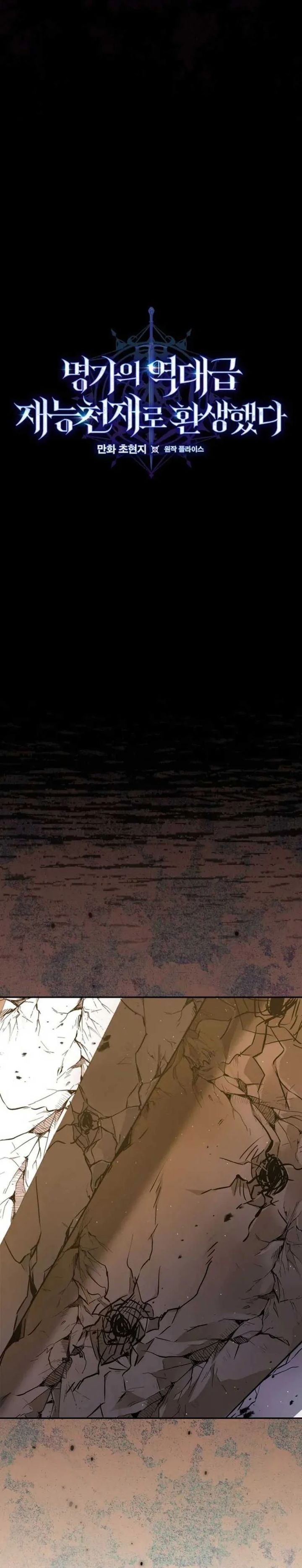 Reincarnated as a Genius Prodigy of a Prestigious Family Chapter 49 Gambar 7