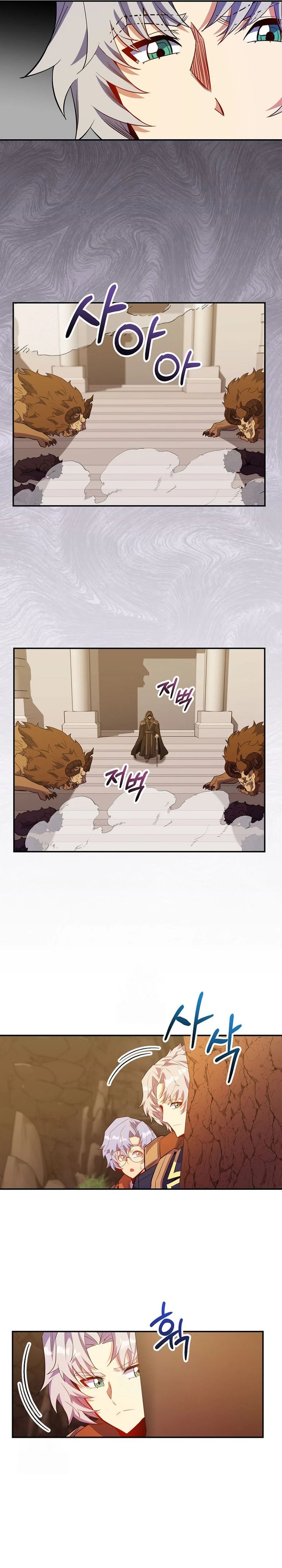 Reincarnated as a Genius Prodigy of a Prestigious Family Chapter 75 Gambar 34