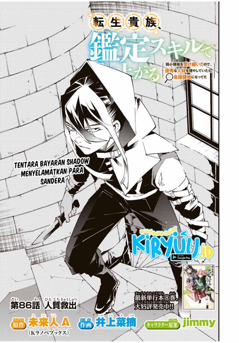 Reincarnated as an Aristocrat with an Appraisal Skill Chapter 86 Gambar 2