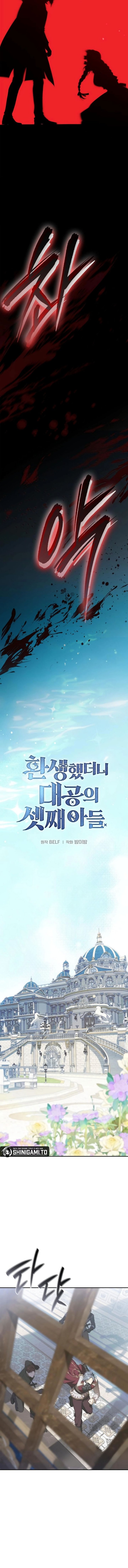 Reincarnated as the Archduke’s Son (A Mercenary’s Rebirth Among Nobles) Chapter 12 Gambar 9