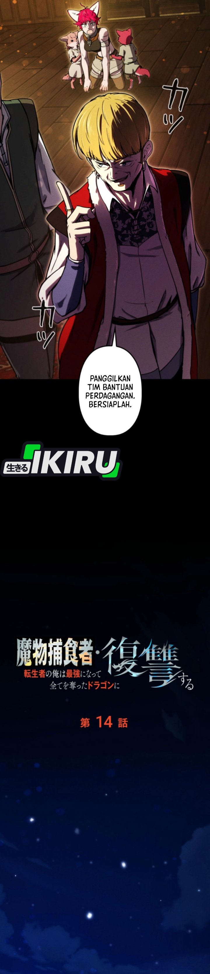 Reincarnated as the Strongest Monster Eater: Revenge on the Tyrant Dragon Chapter 14 Gambar 17