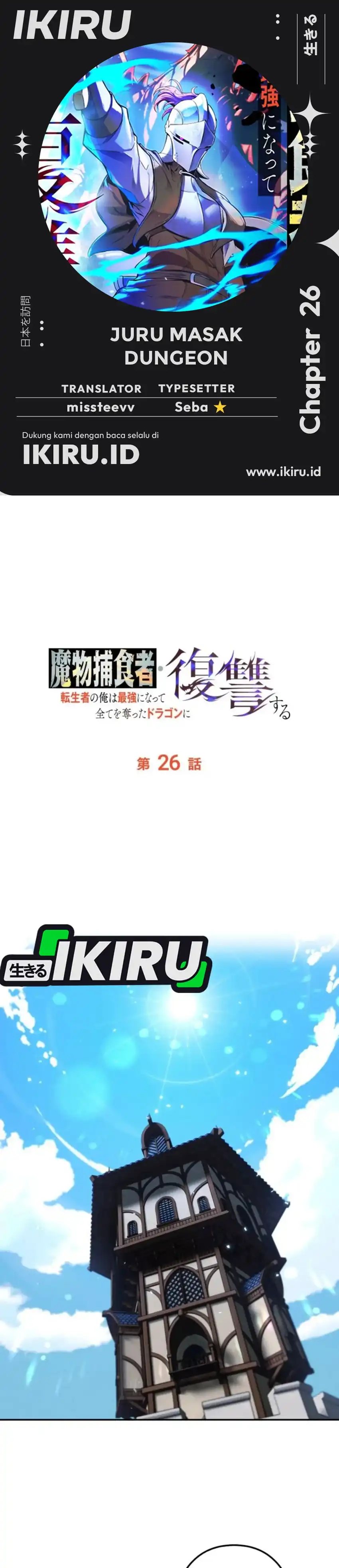 Reincarnated as the Strongest Monster Eater: Revenge on the Tyrant Dragon Chapter 26 Gambar 1