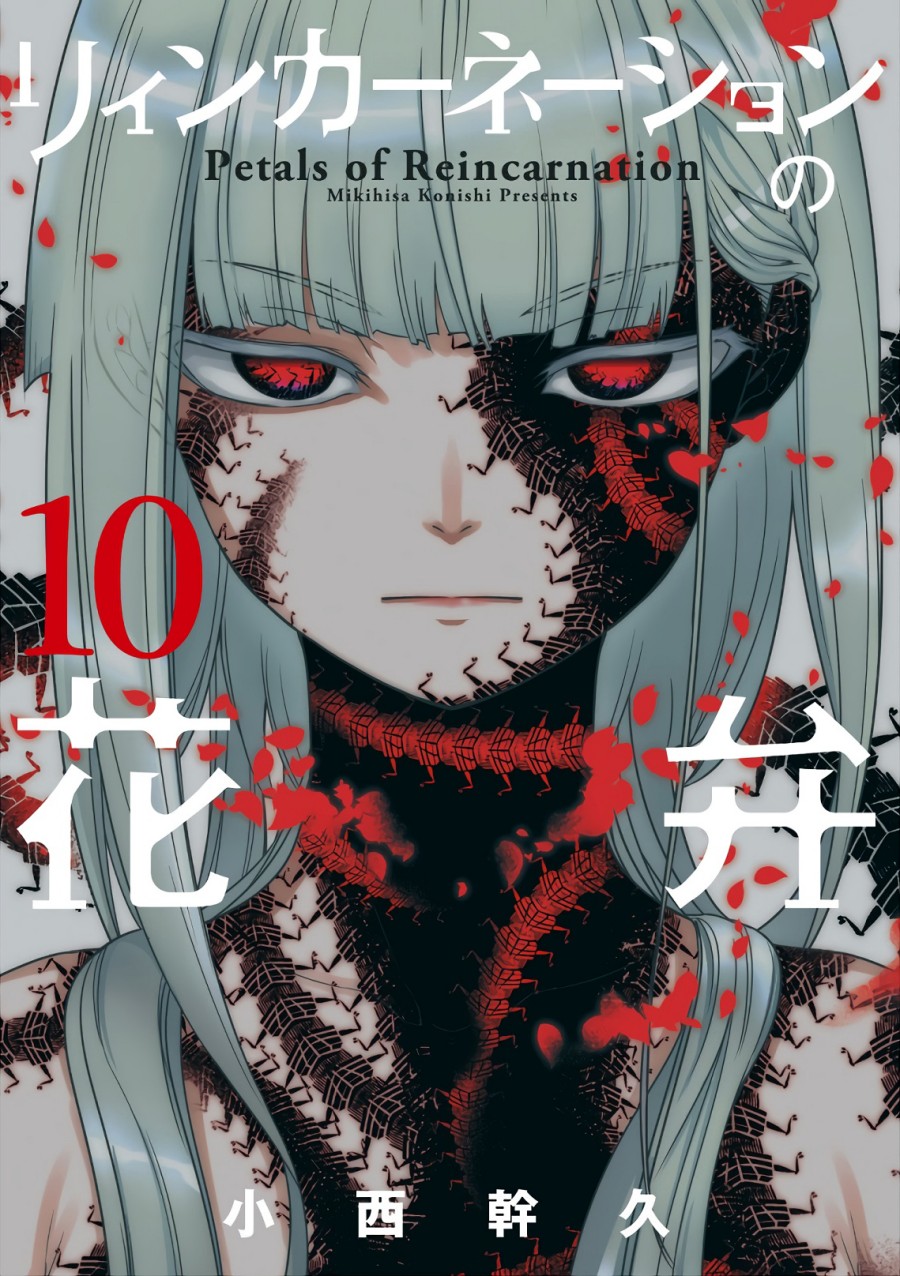 Reincarnation no Kaben Chapter 48 Gambar 1