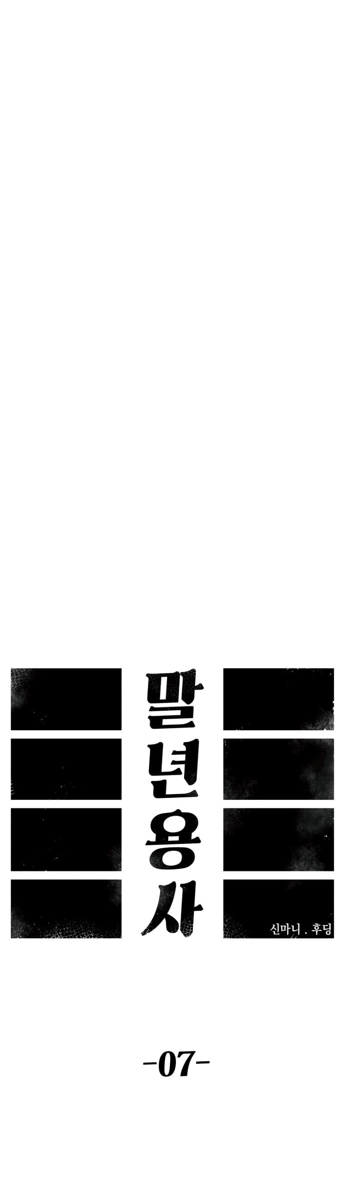Reincarnation Of The Veteran Soldier Chapter 07 Gambar 12