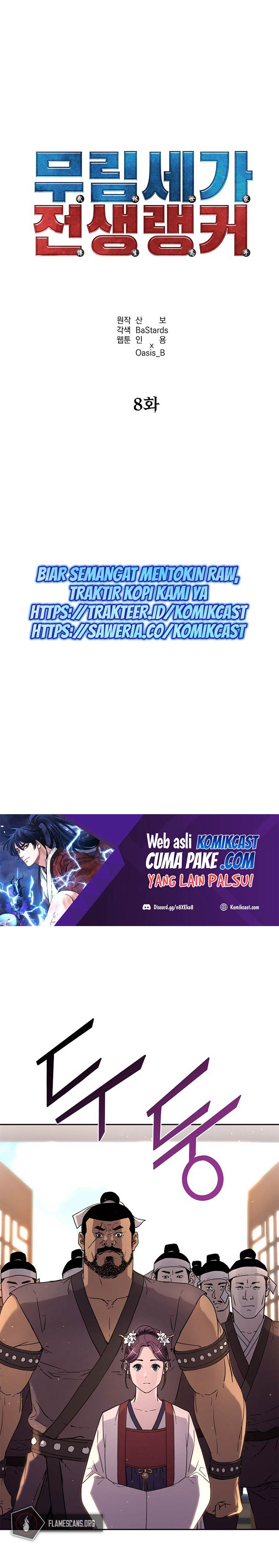 Reincarnation of the Murim Clan’s Former Ranker Chapter 08 Gambar 14
