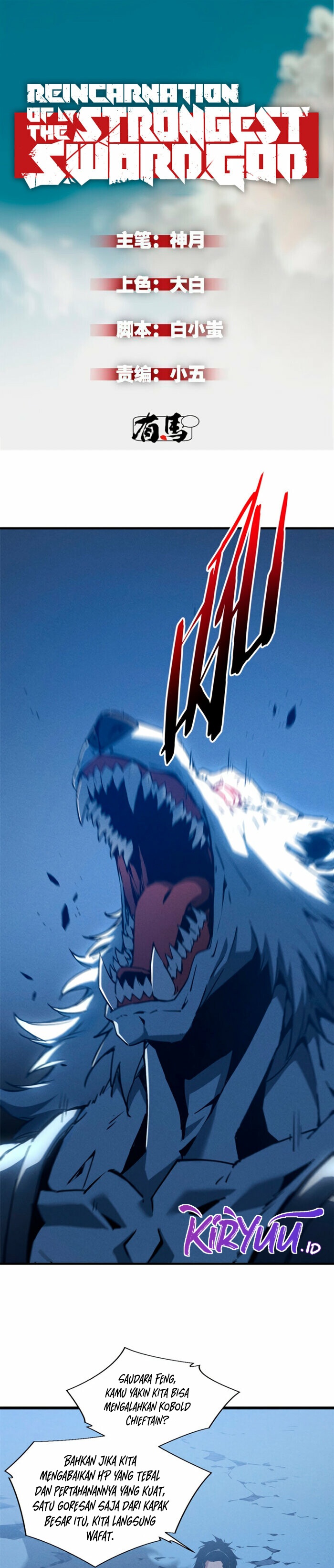 Reincarnation Of The Strongest Sword God Chapter 17 Gambar 2