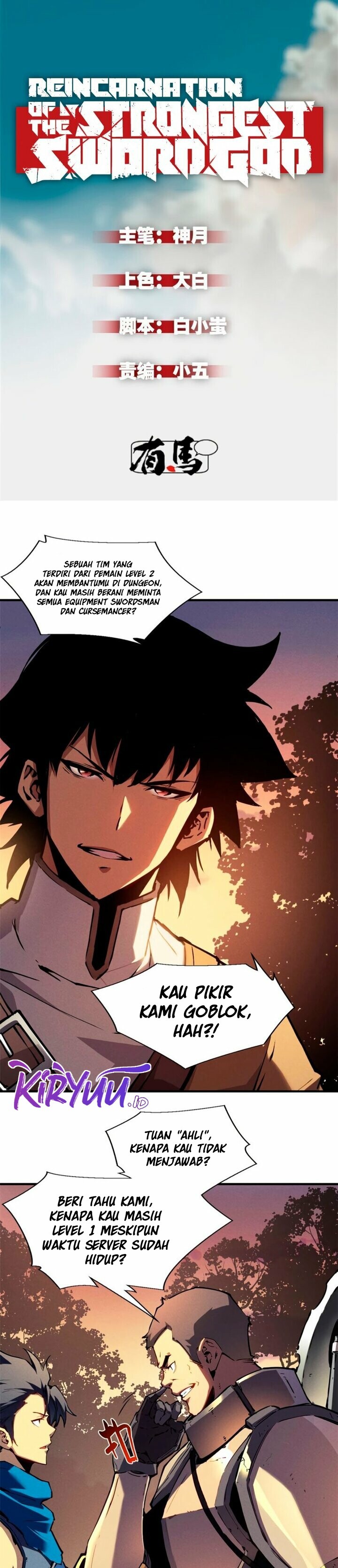 Reincarnation Of The Strongest Sword God Chapter 21 Gambar 2