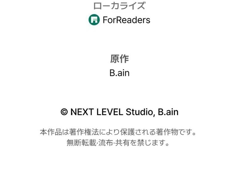 Reincarnator’s Stream Chapter 19 Gambar 27