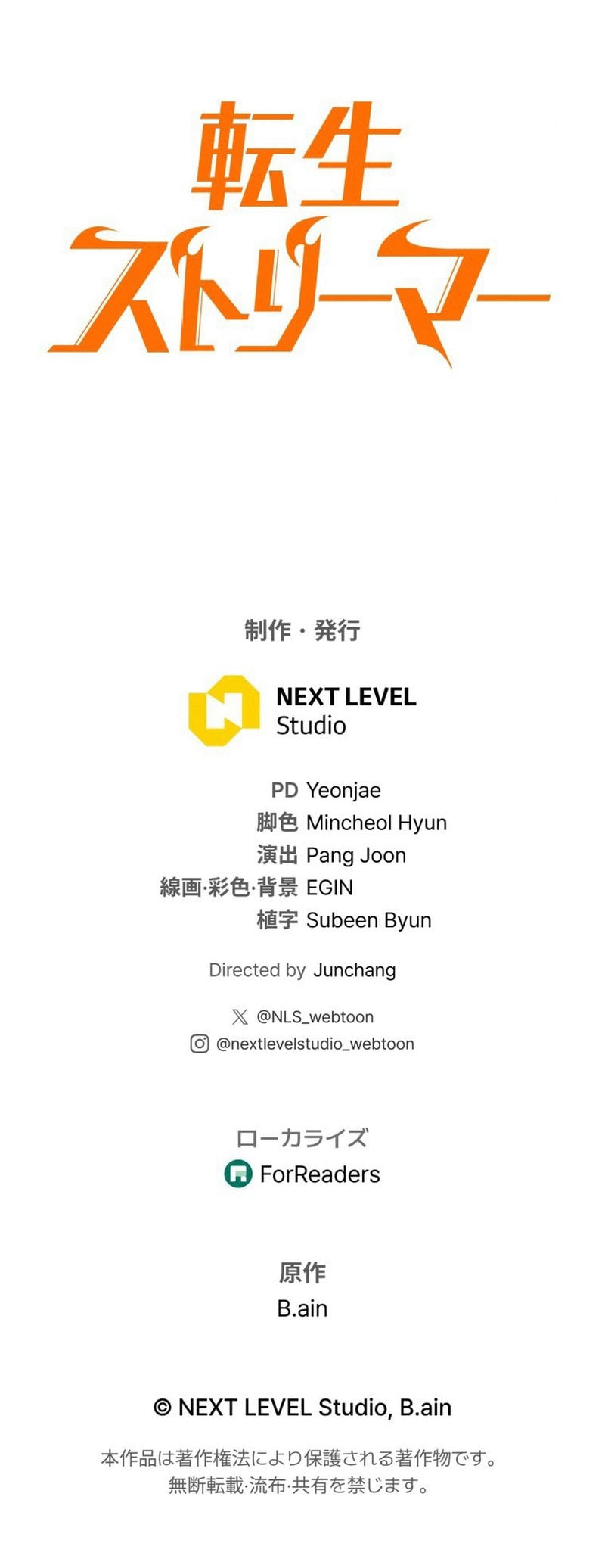 Reincarnator’s Stream Chapter 20 Gambar 24