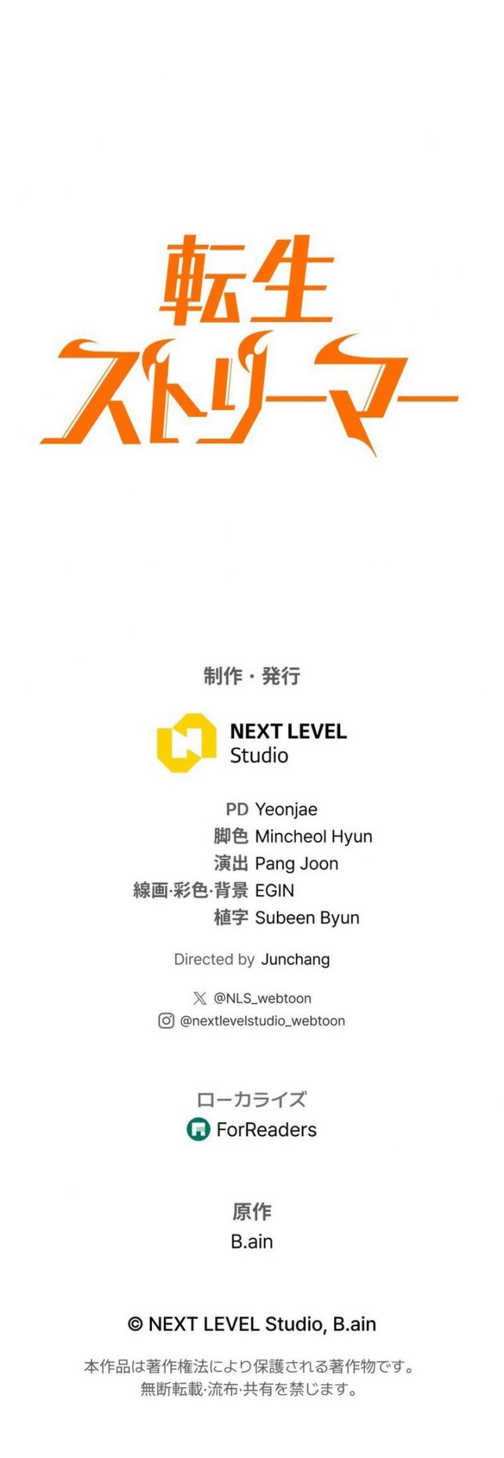 Reincarnator’s Stream Chapter 25 Gambar 25