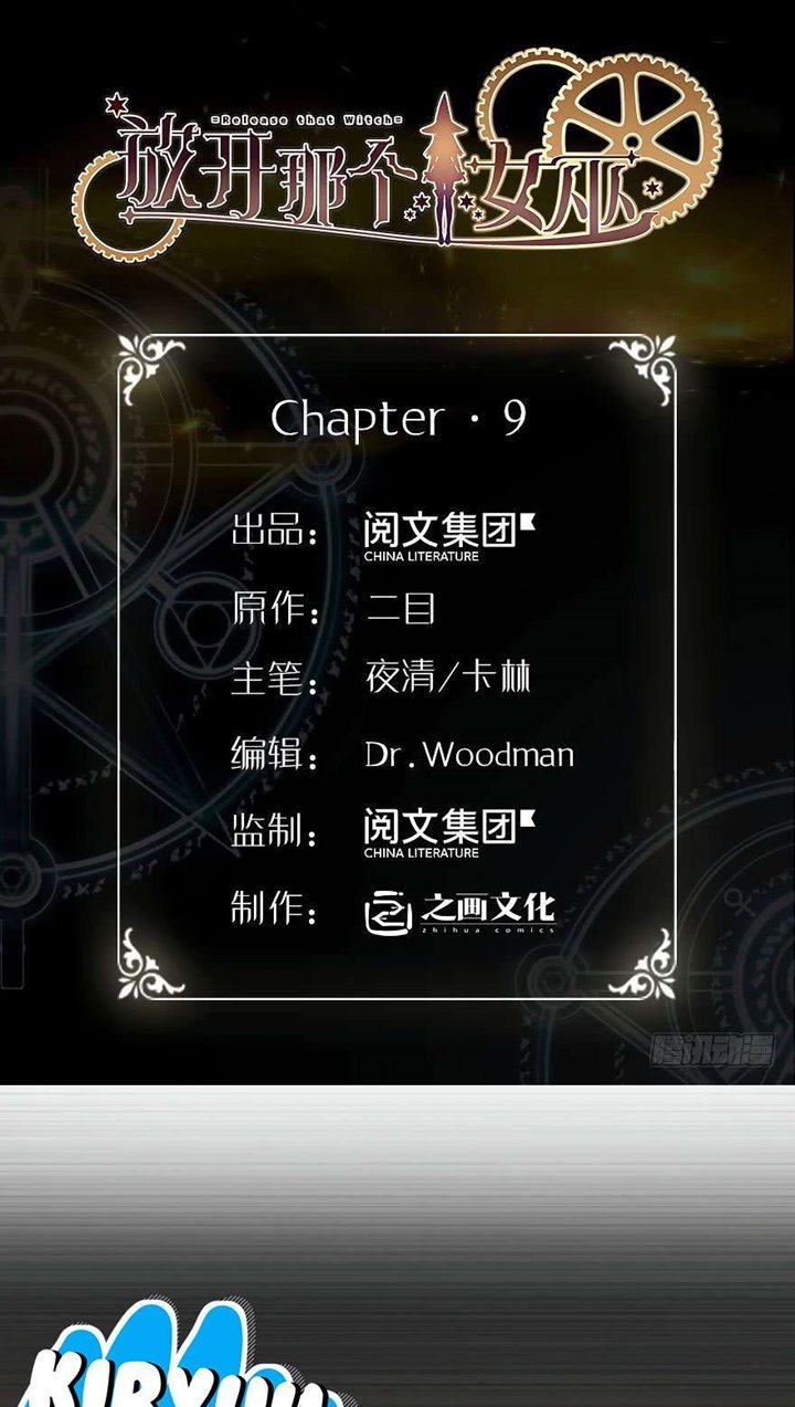 Release That Witch Chapter 09 Gambar 3