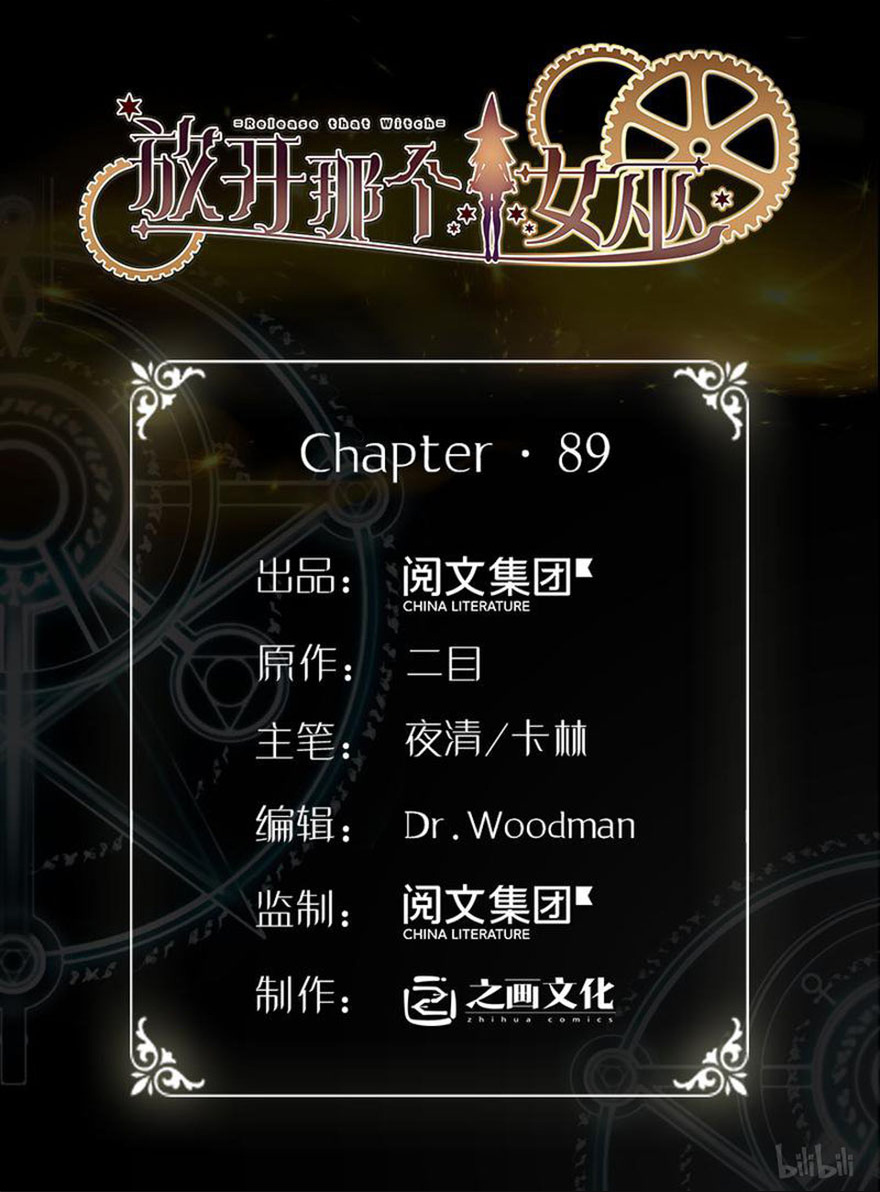 Release That Witch Chapter 89 Gambar 2