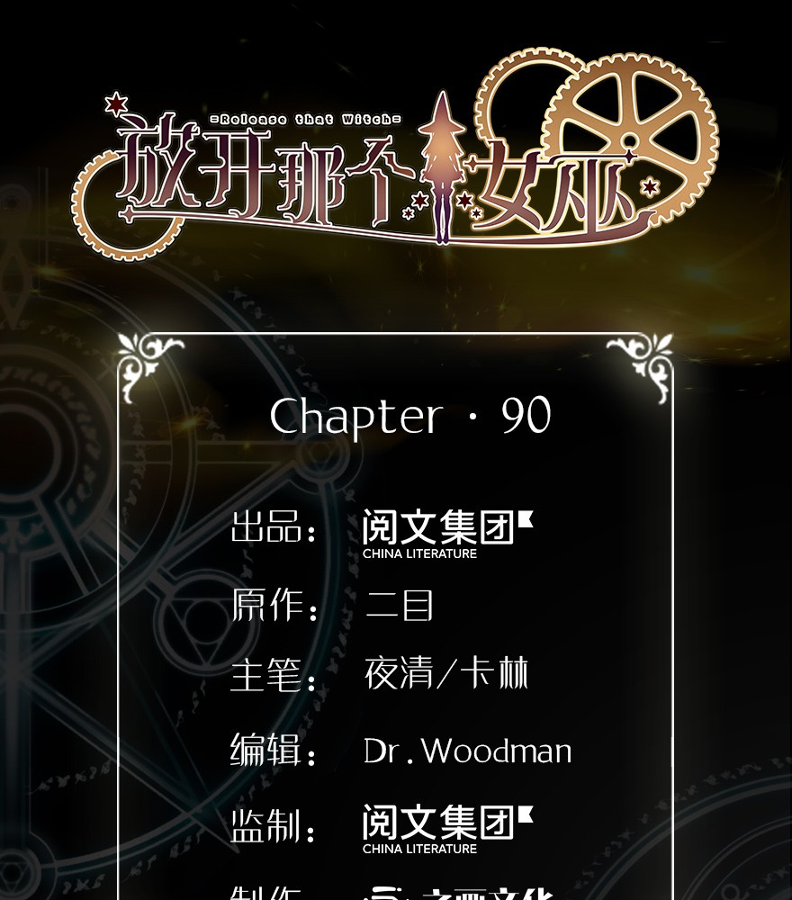 Release That Witch Chapter 90 Gambar 2