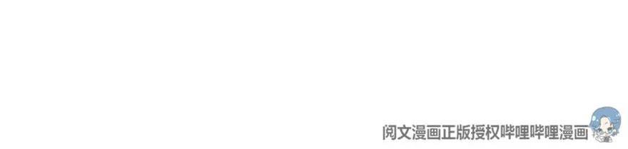 Release That Witch Chapter 103 Gambar 10