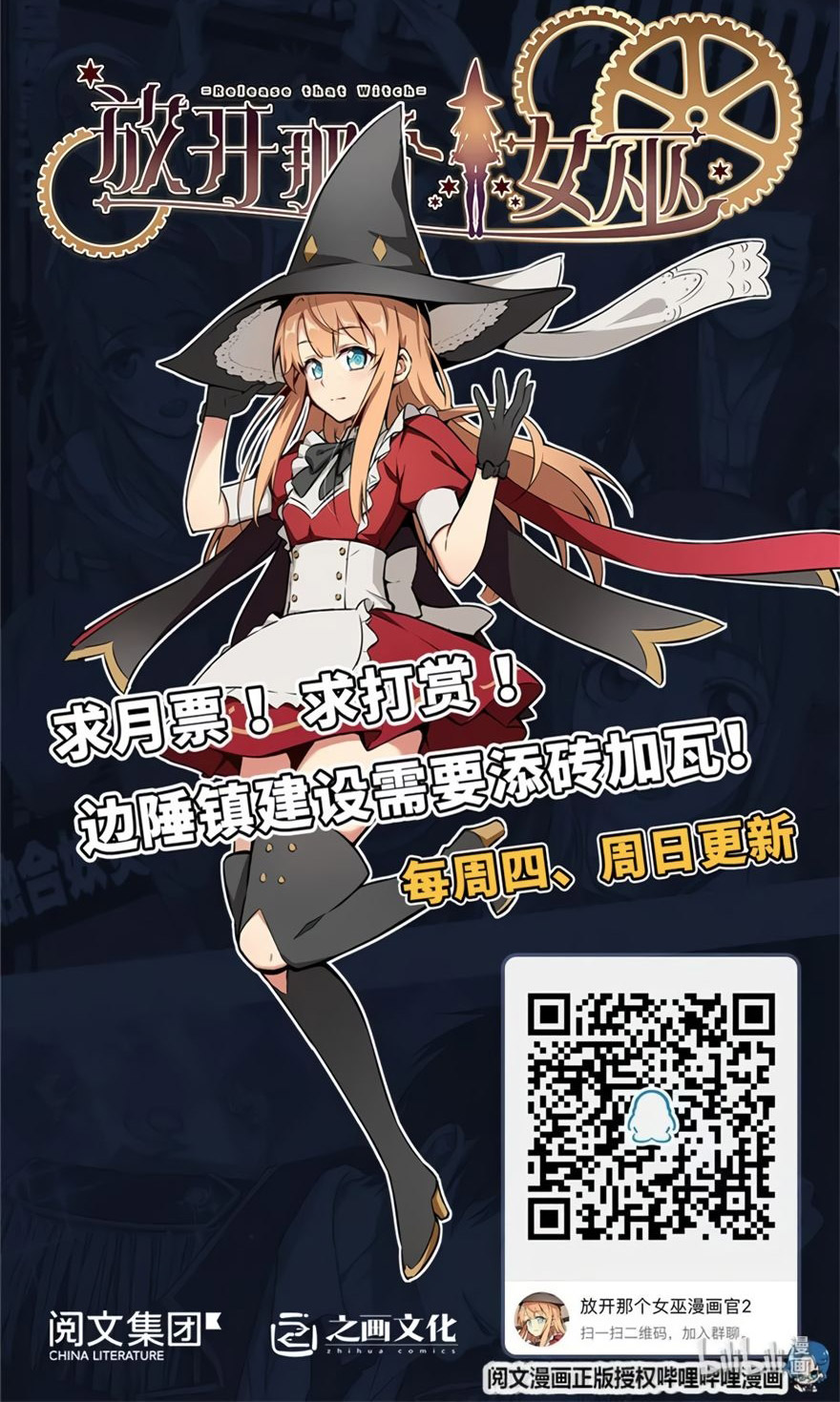 Release That Witch Chapter 111 Gambar 37