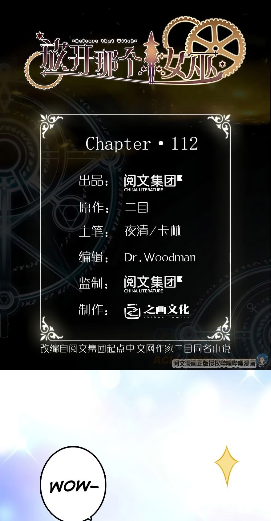 Release That Witch Chapter 112 Gambar 2