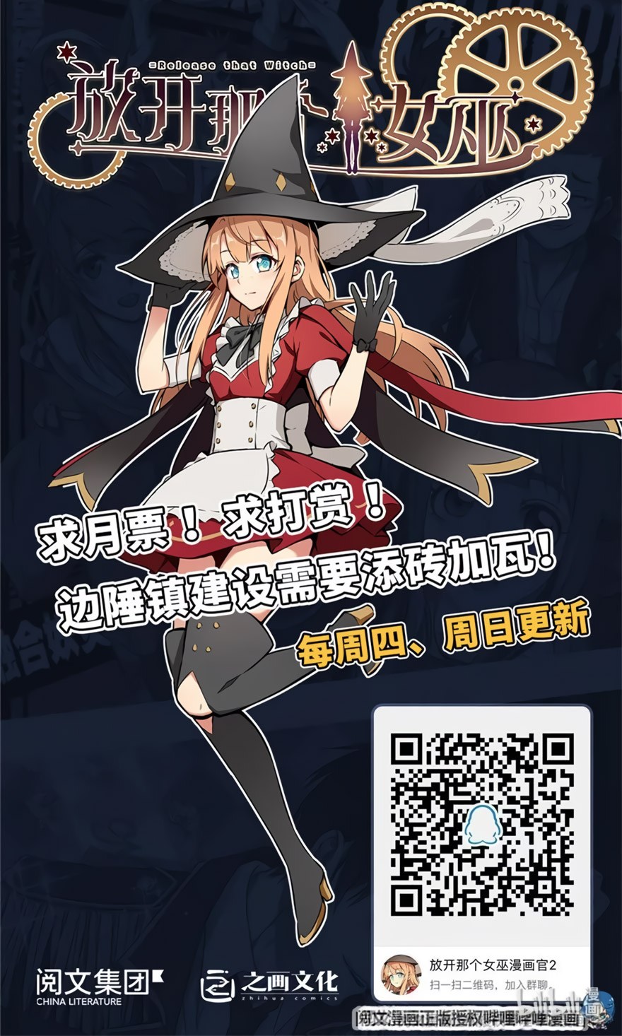 Release That Witch Chapter 115 Gambar 41