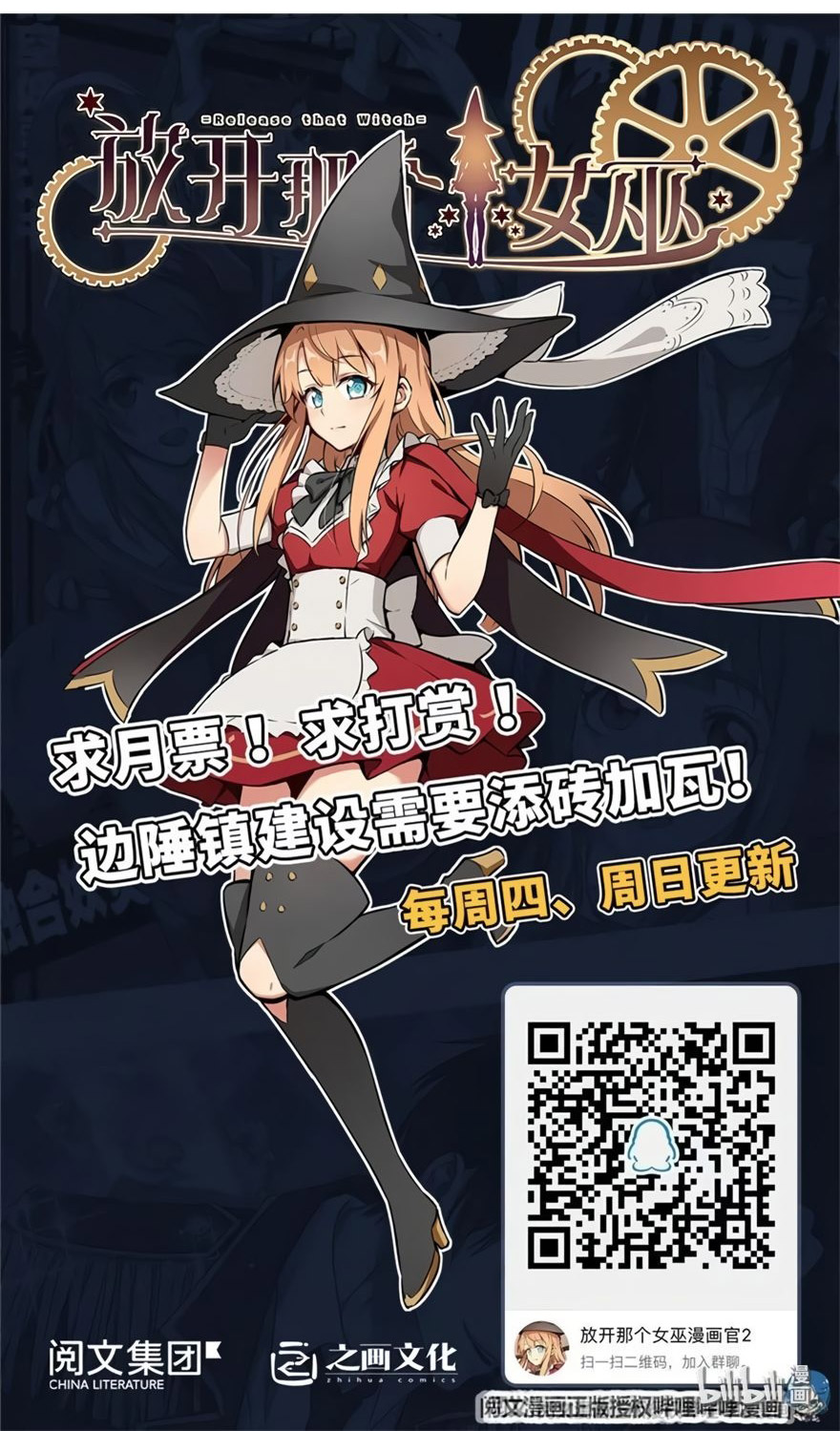 Release That Witch Chapter 124 Gambar 59