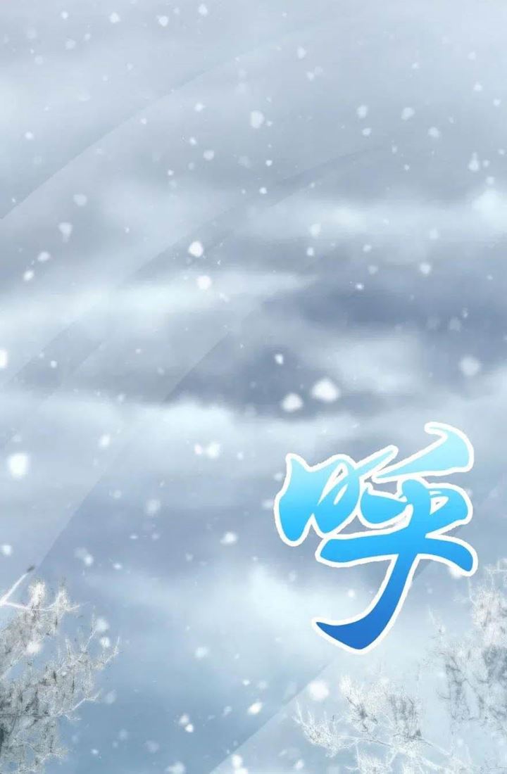 Release That Witch Chapter 241 Gambar 21