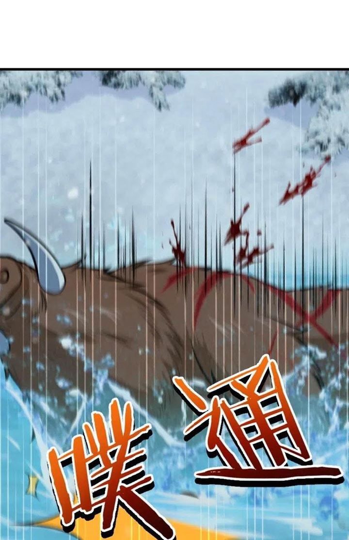 Release That Witch Chapter 241 Gambar 46