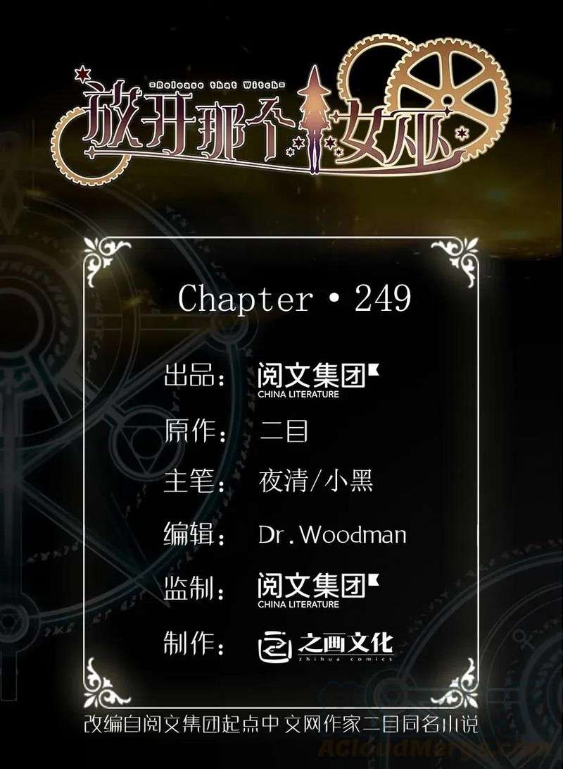 Release That Witch Chapter 249 Gambar 2