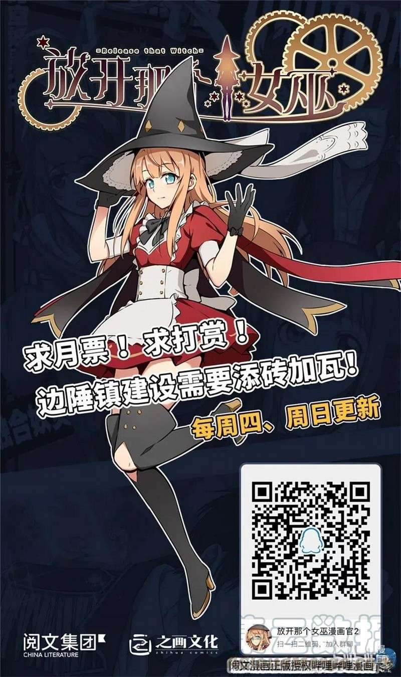 Release That Witch Chapter 249 Gambar 40