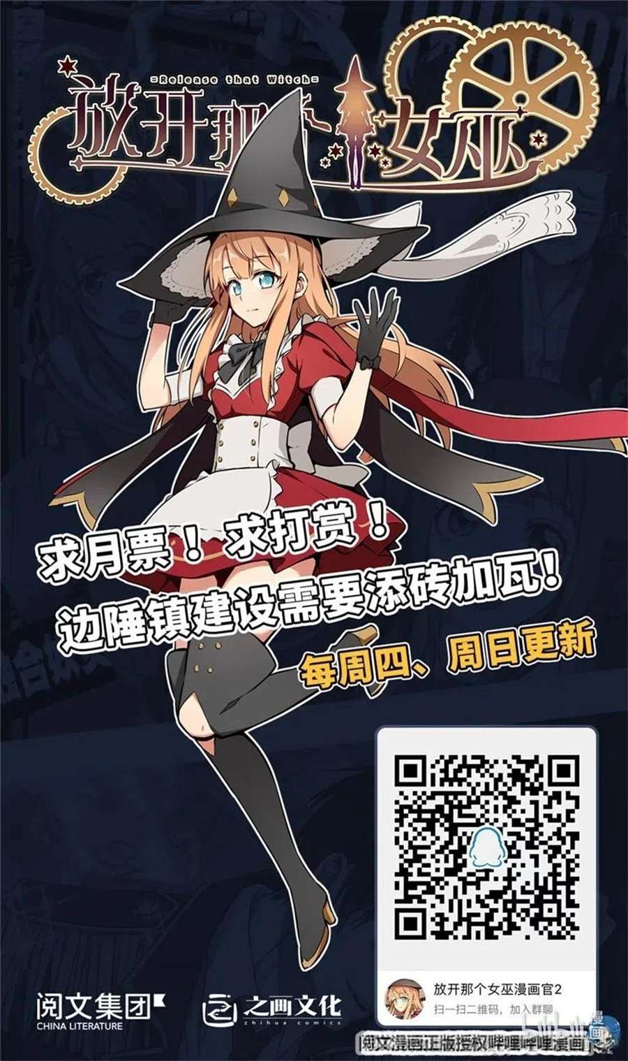 Release That Witch Chapter 260 Gambar 35