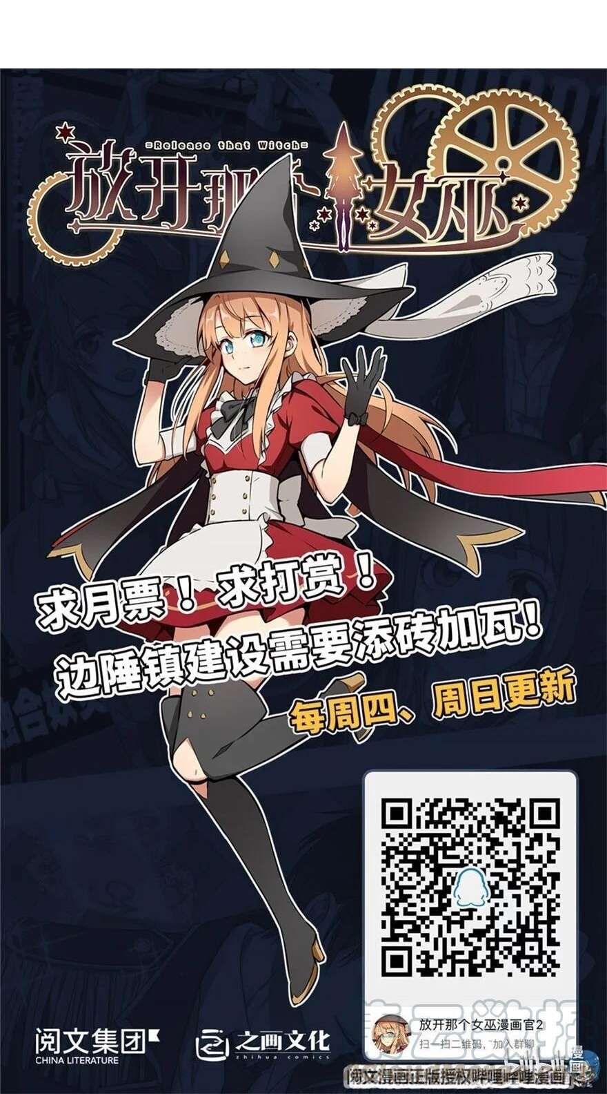 Release That Witch Chapter 288 Gambar 21