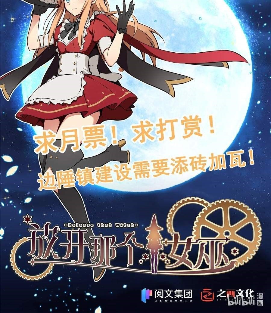 Release That Witch Chapter 312 Gambar 43