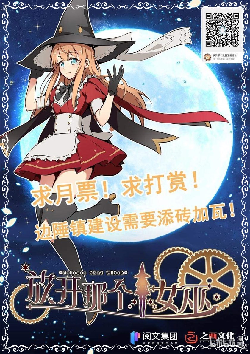 Release That Witch Chapter 313 Gambar 31