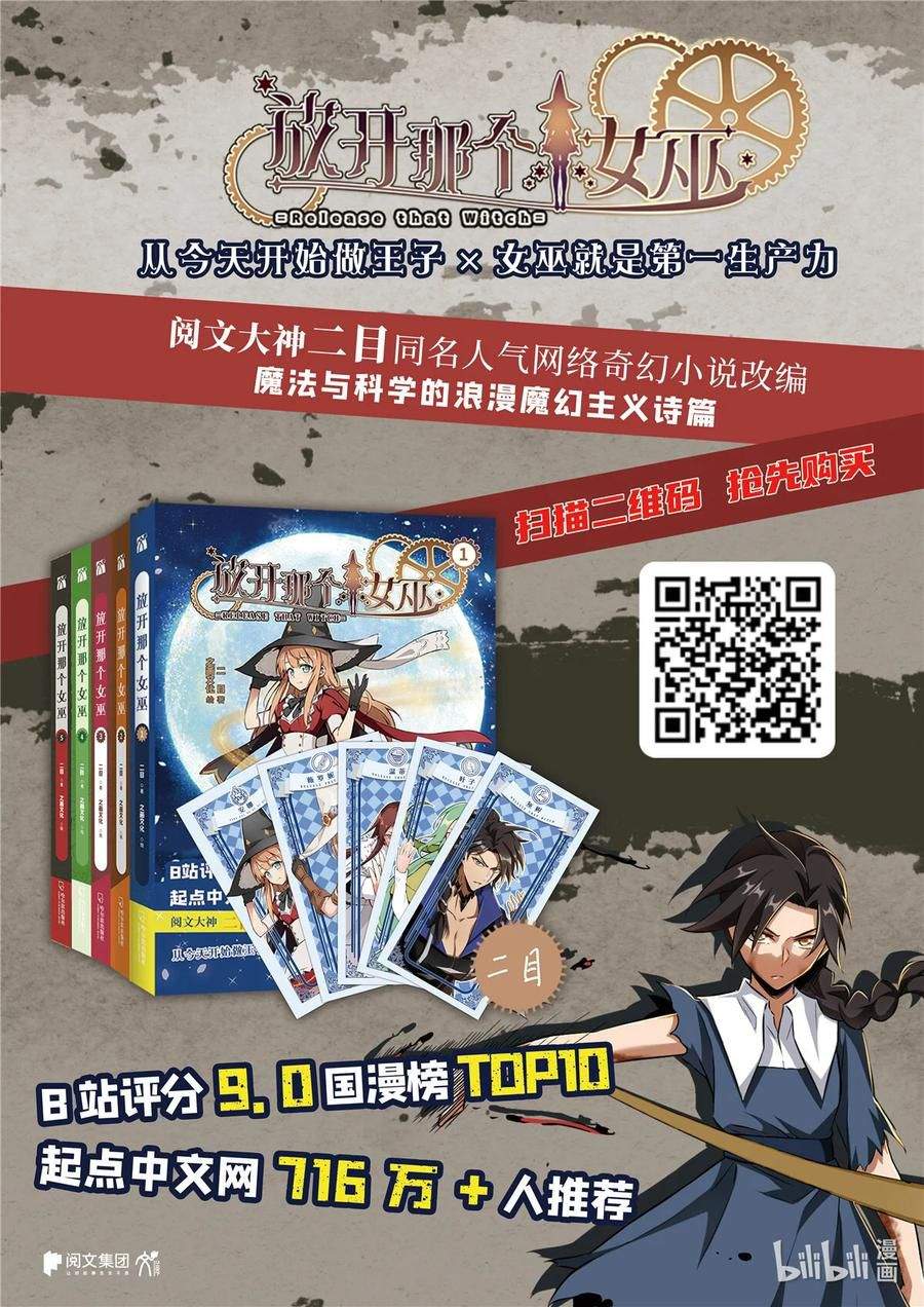 Release That Witch Chapter 341 Gambar 30
