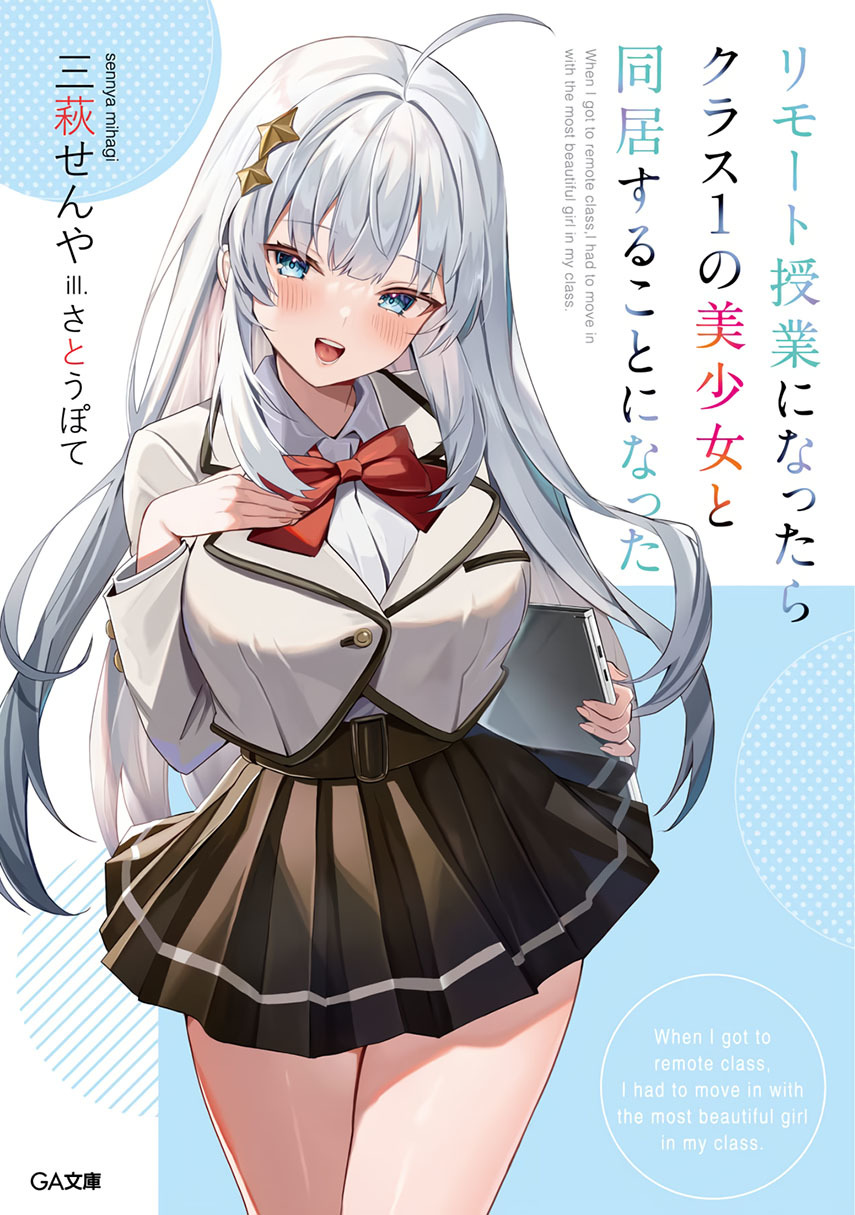 Remote Jugyou ni Nattara Class 1 no Bishoujo to Doukyo Suru Koto ni Natta Chapter 01 Gambar 1