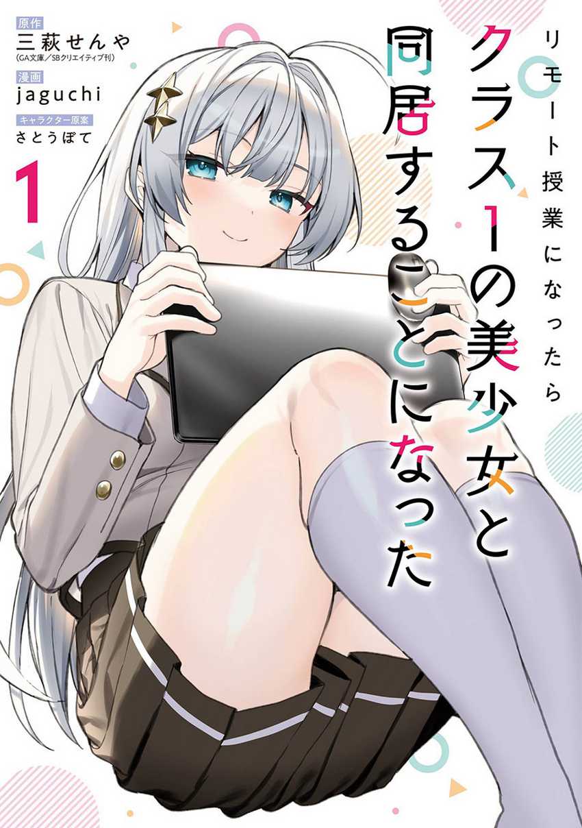 Remote Jugyou ni Nattara Class 1 no Bishoujo to Doukyo Suru Koto ni Natta Chapter 07 Gambar 1