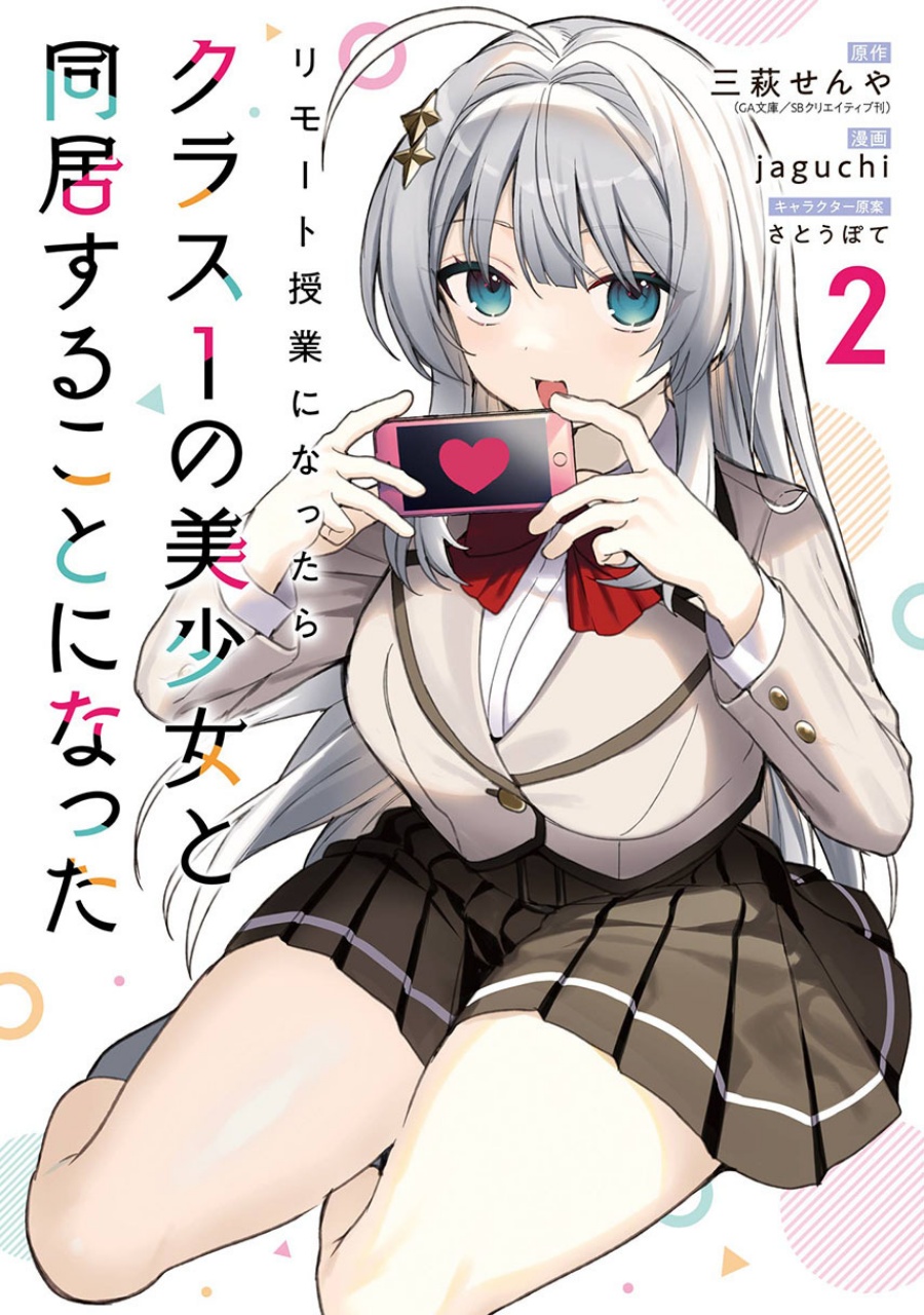 Remote Jugyou ni Nattara Class 1 no Bishoujo to Doukyo Suru Koto ni Natta Chapter 12 Gambar 1