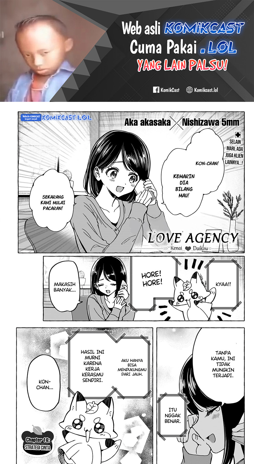 Renai Daikou Chapter 16 Gambar 2