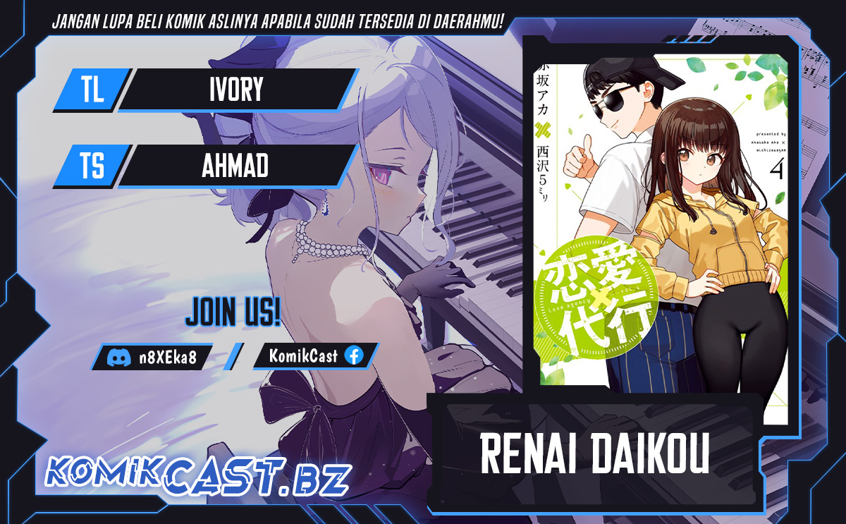 Renai Daikou Chapter 23 Gambar 1