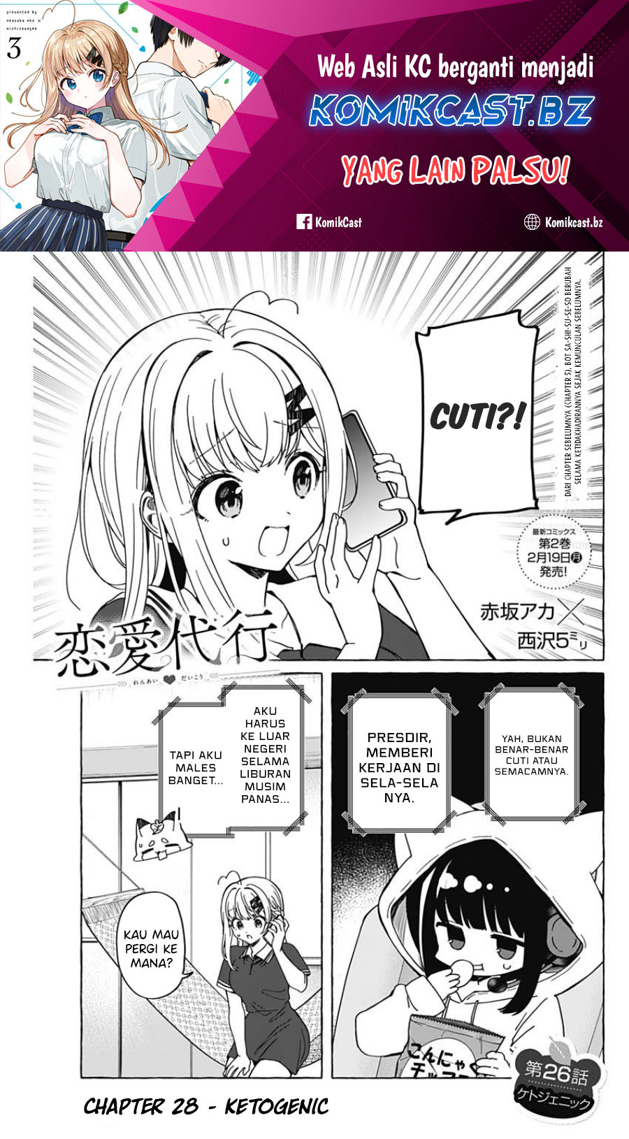 Renai Daikou Chapter 26 Gambar 2