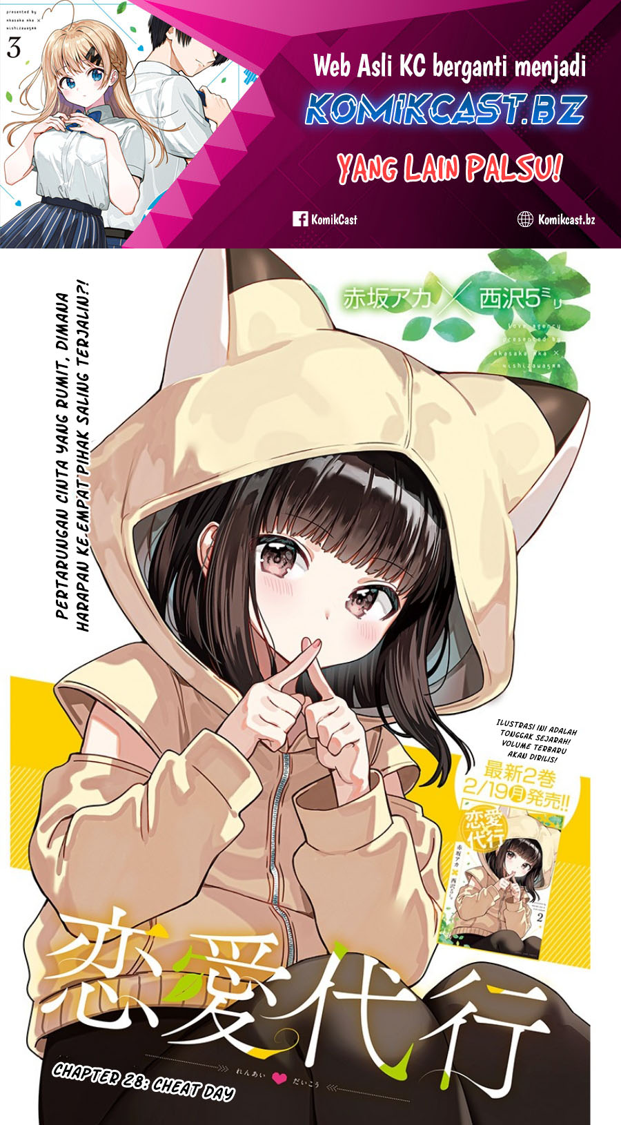 Renai Daikou Chapter 28 Gambar 2