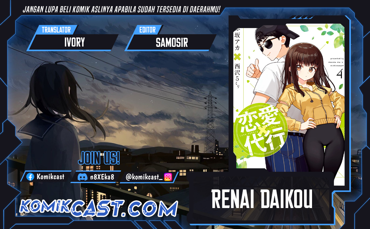 Renai Daikou Chapter 34 Gambar 1