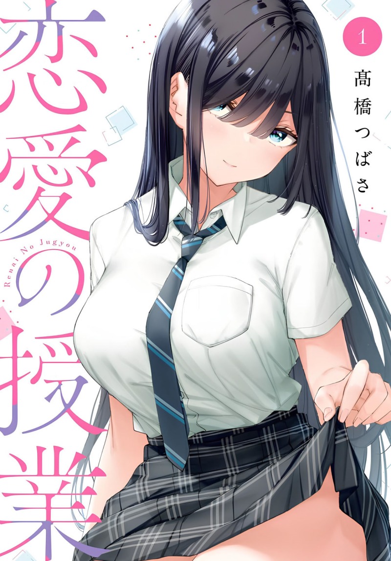 Renai no Jugyou Chapter 04 Gambar 1