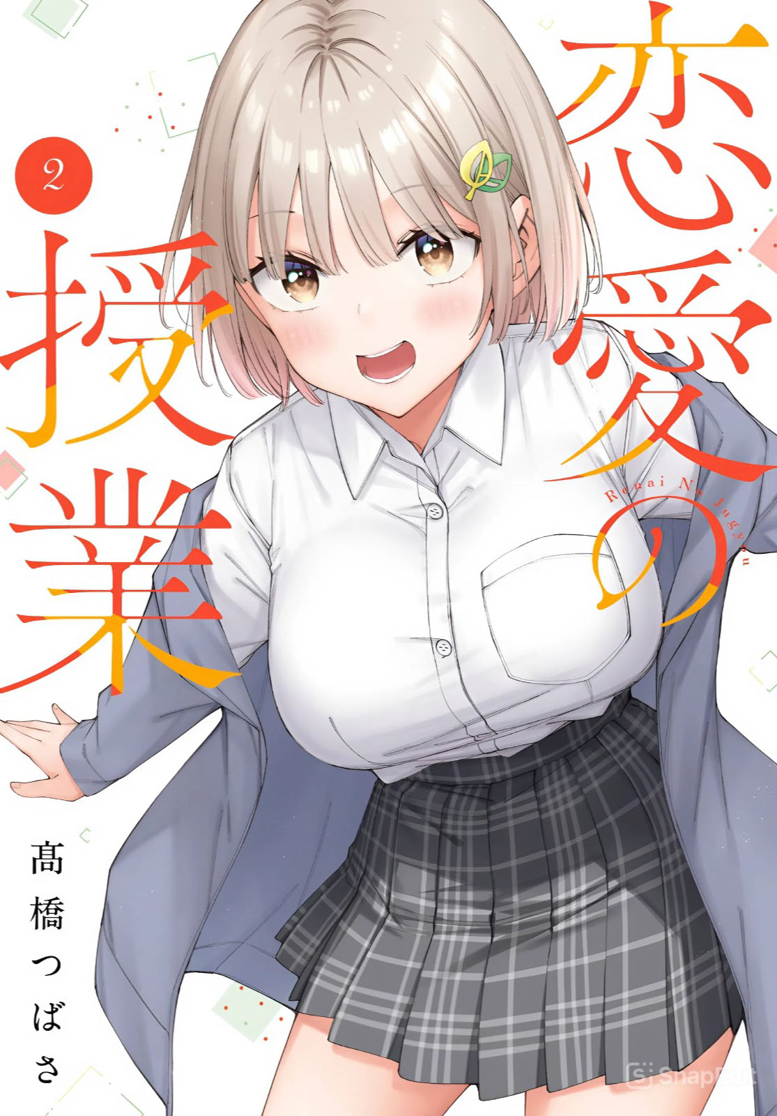 Renai no Jugyou Chapter 09.2 Gambar 1