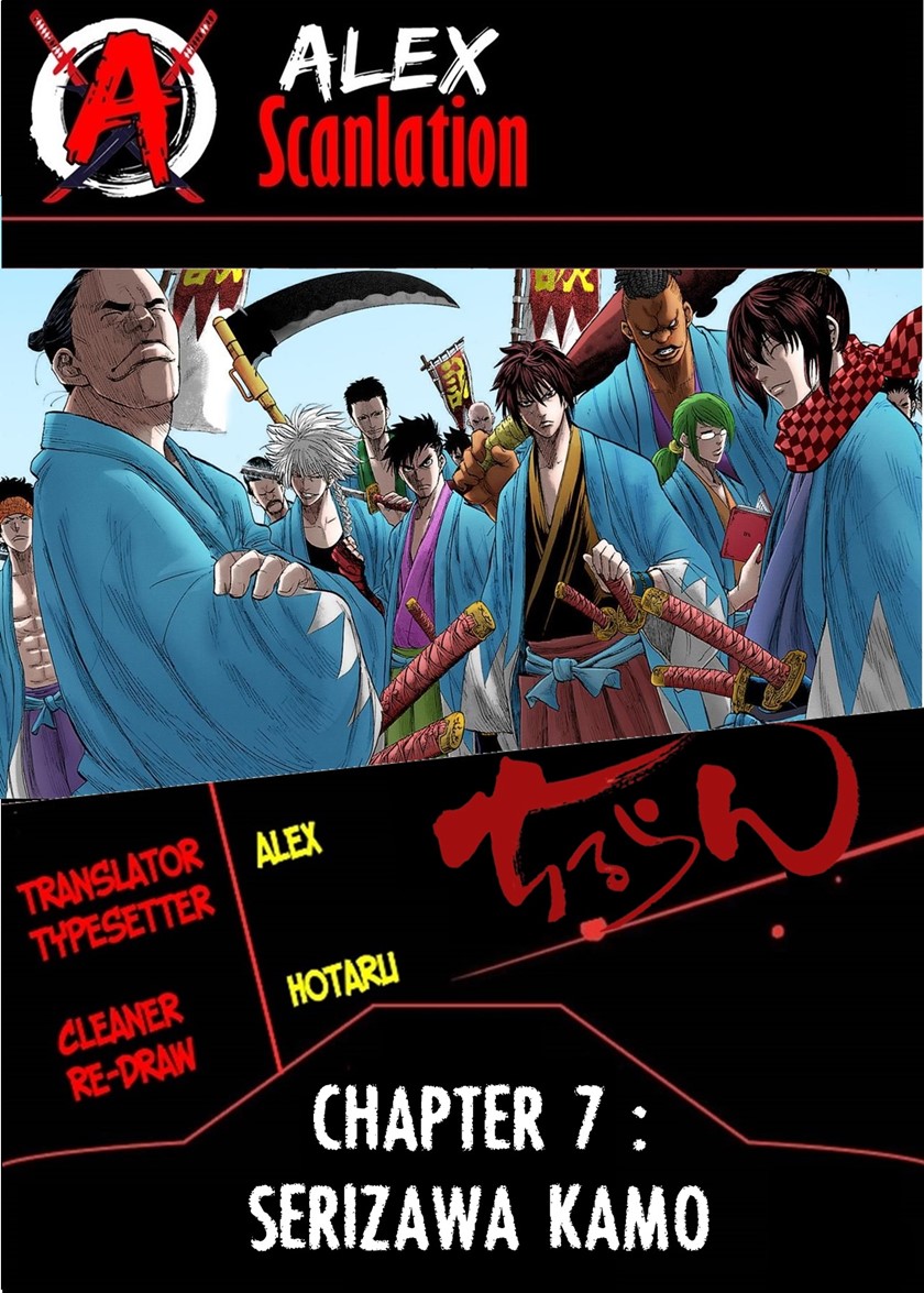 Requiem of the Shinsengumi Chapter 07 Gambar 1