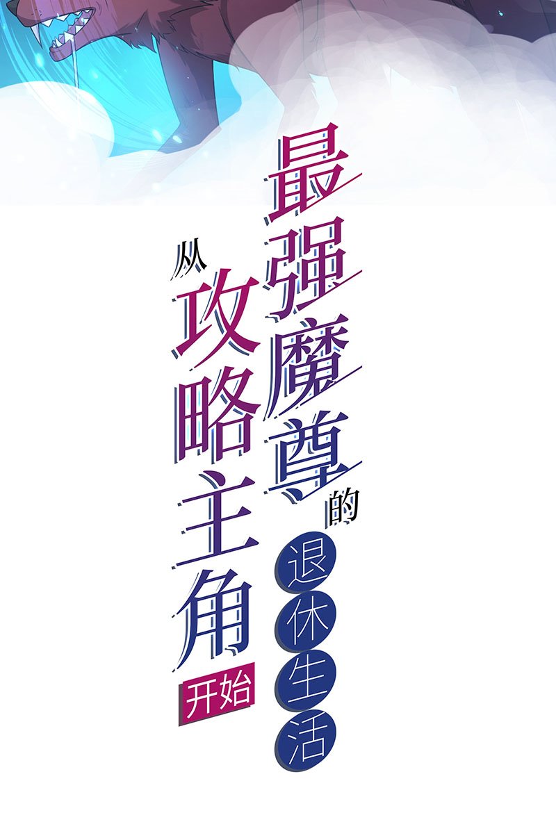 Retiring As The World’s Strongest Demon Chapter 04 Gambar 2