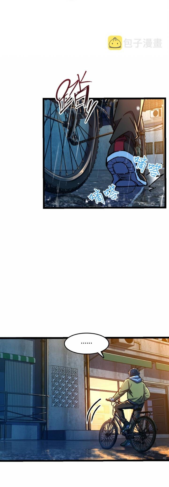 Retouching Of The Night Chapter 01 Gambar 29