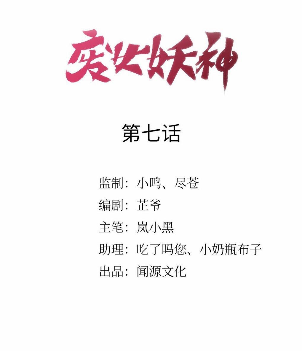 Return The Demon Goddess Chapter 07 Gambar 2