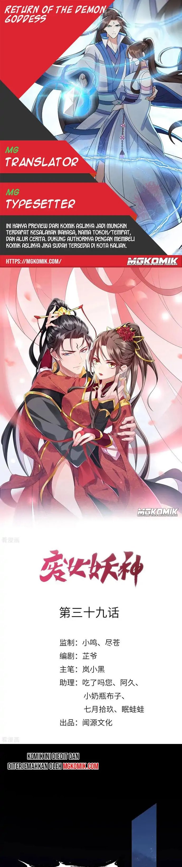 Return The Demon Goddess Chapter 39 Gambar 1