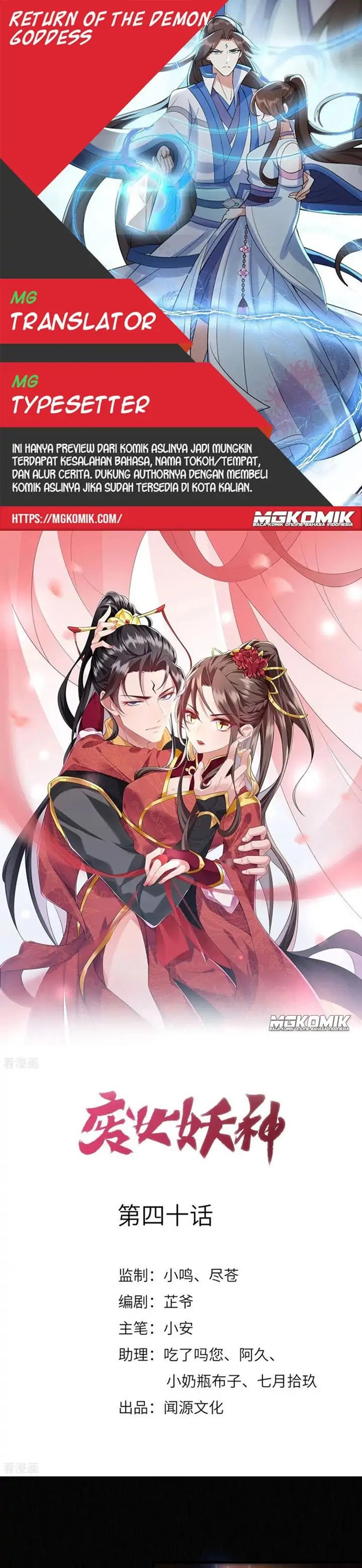 Return The Demon Goddess Chapter 40 Gambar 1