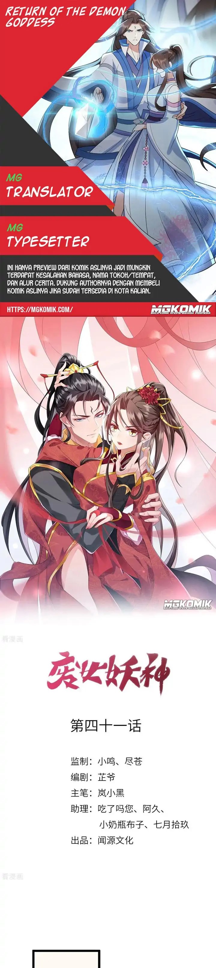 Return The Demon Goddess Chapter 41 Gambar 1