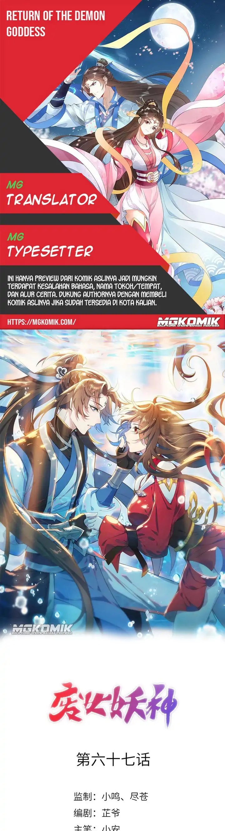 Return The Demon Goddess Chapter 67 Gambar 1
