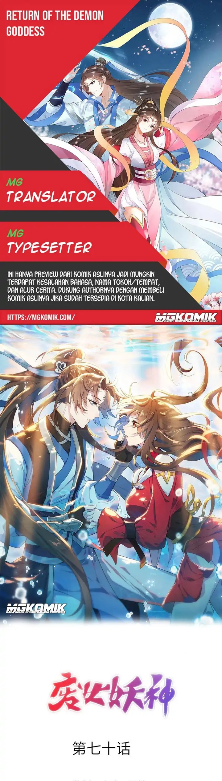 Return The Demon Goddess Chapter 70 Gambar 1